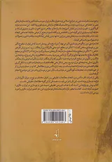 دین و نوسازی